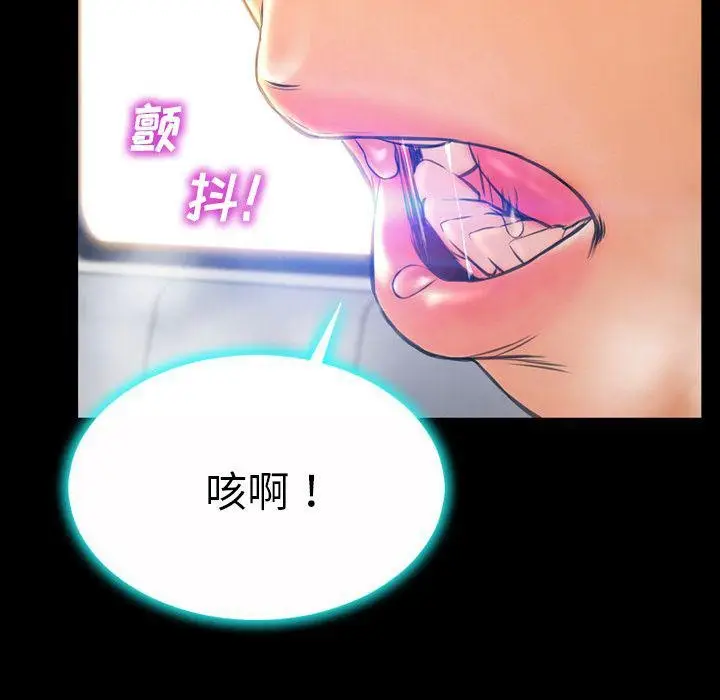 漫画《S商店的她》第74话第36张图