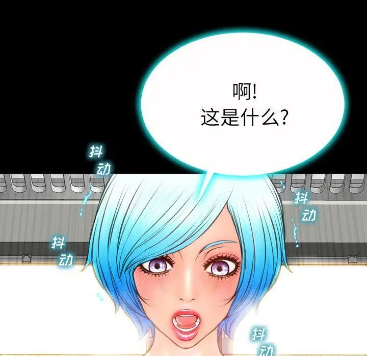 漫画《S商店的她》第74话第37张图