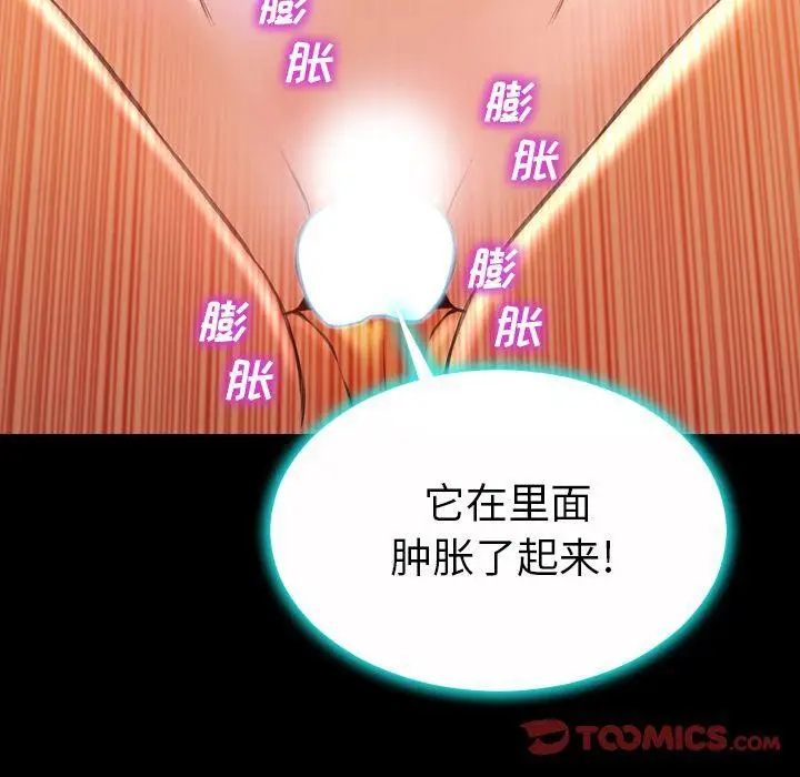 漫画《S商店的她》第74话第39张图
