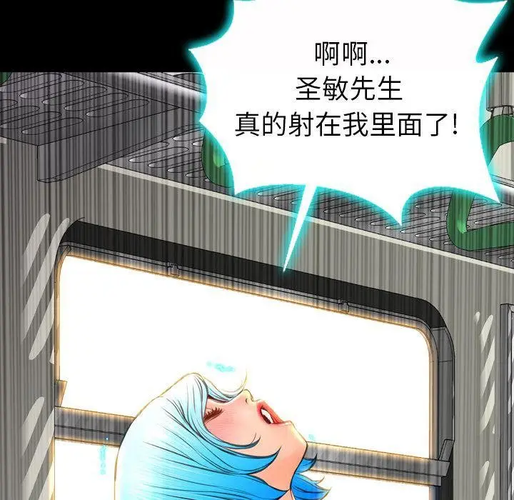 漫画《S商店的她》第74话第44张图