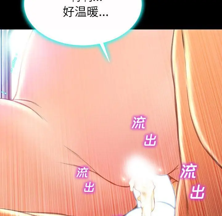漫画《S商店的她》第74话第47张图