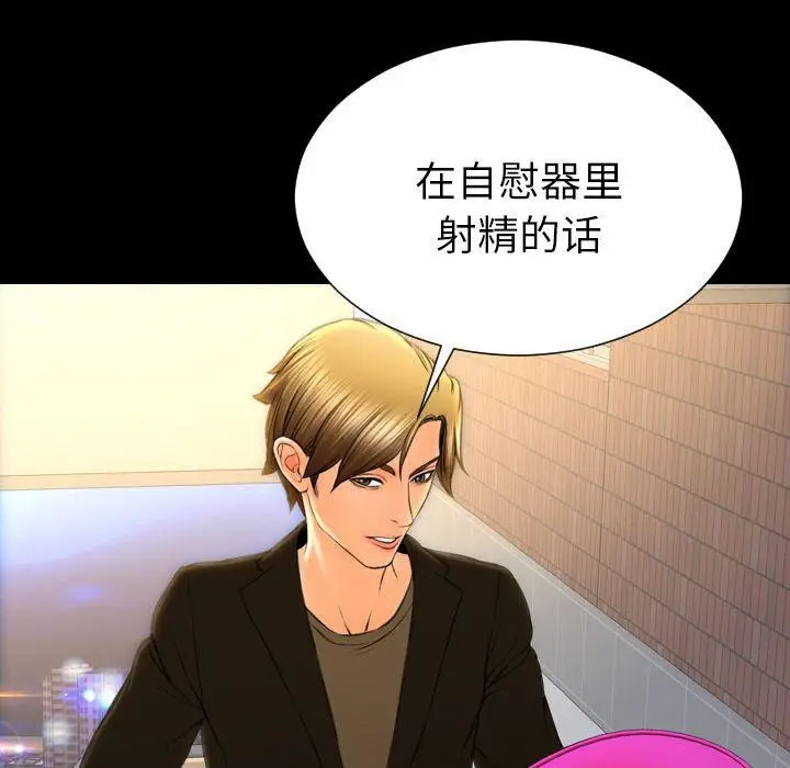 漫画《S商店的她》第74话第52张图