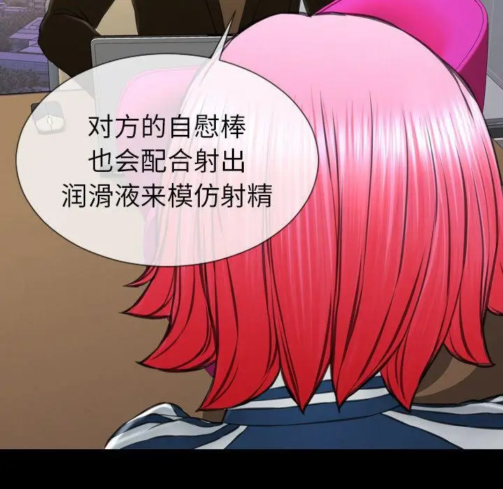 漫画《S商店的她》第74话第53张图