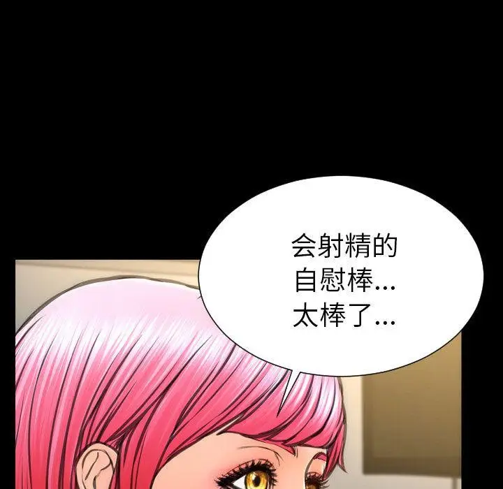 漫画《S商店的她》第74话第54张图
