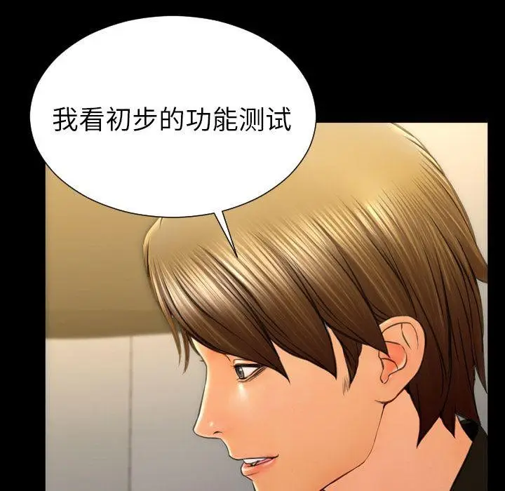 漫画《S商店的她》第74话第56张图