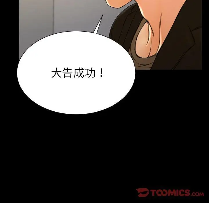 漫画《S商店的她》第74话第57张图