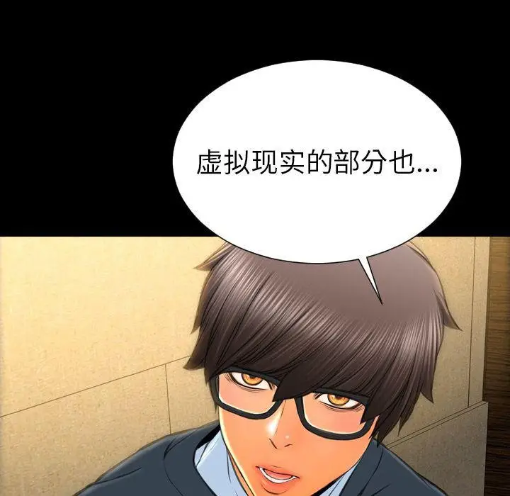 漫画《S商店的她》第74话第58张图