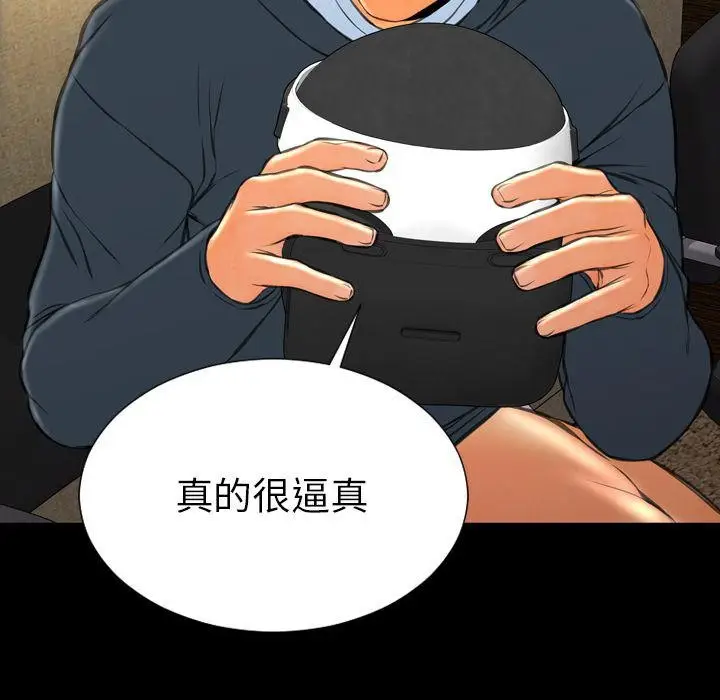 漫画《S商店的她》第74话第59张图