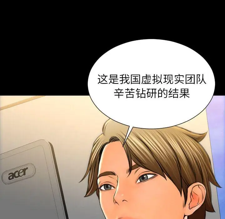 漫画《S商店的她》第74话第60张图