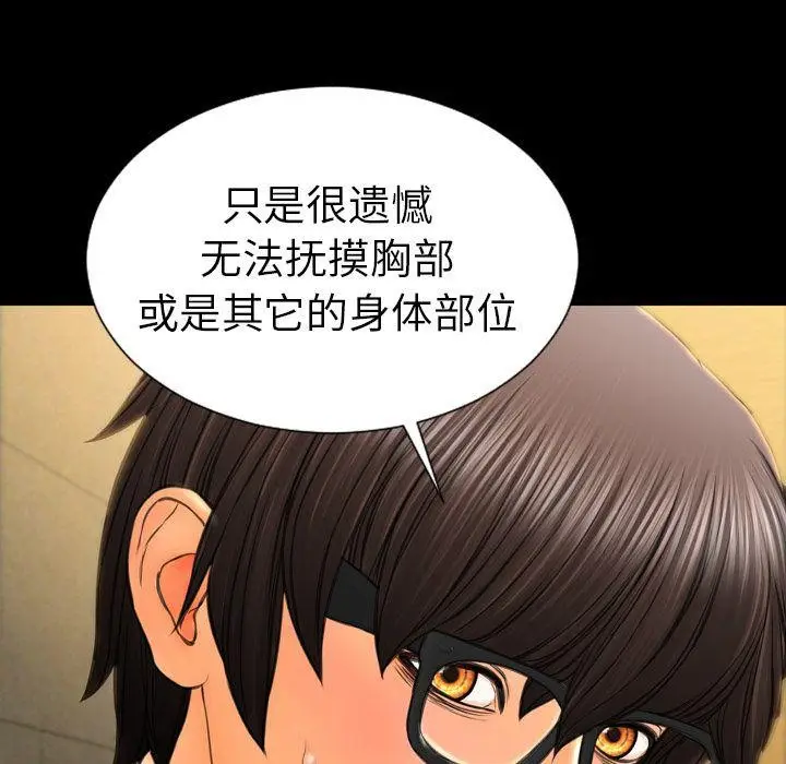 漫画《S商店的她》第74话第62张图