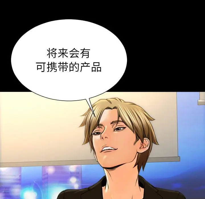 漫画《S商店的她》第74话第64张图