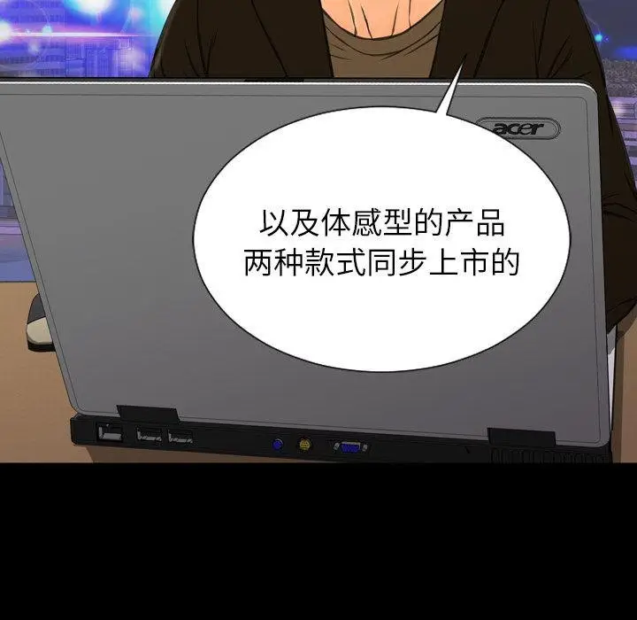 漫画《S商店的她》第74话第65张图