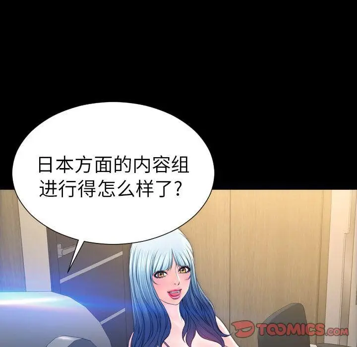 漫画《S商店的她》第74话第66张图