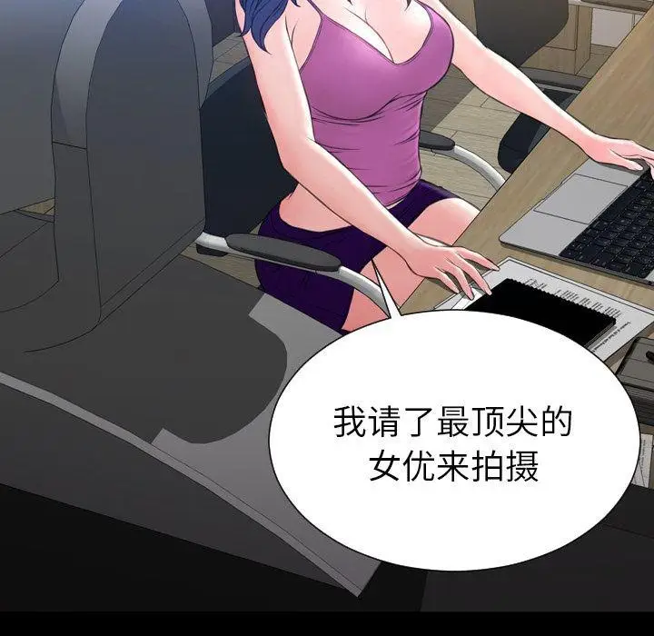 漫画《S商店的她》第74话第67张图