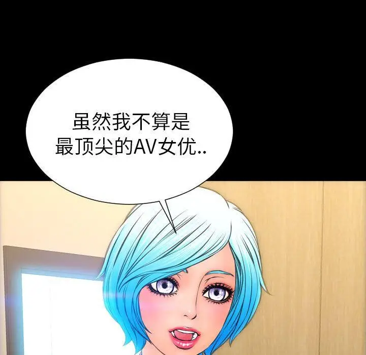 漫画《S商店的她》第74话第68张图