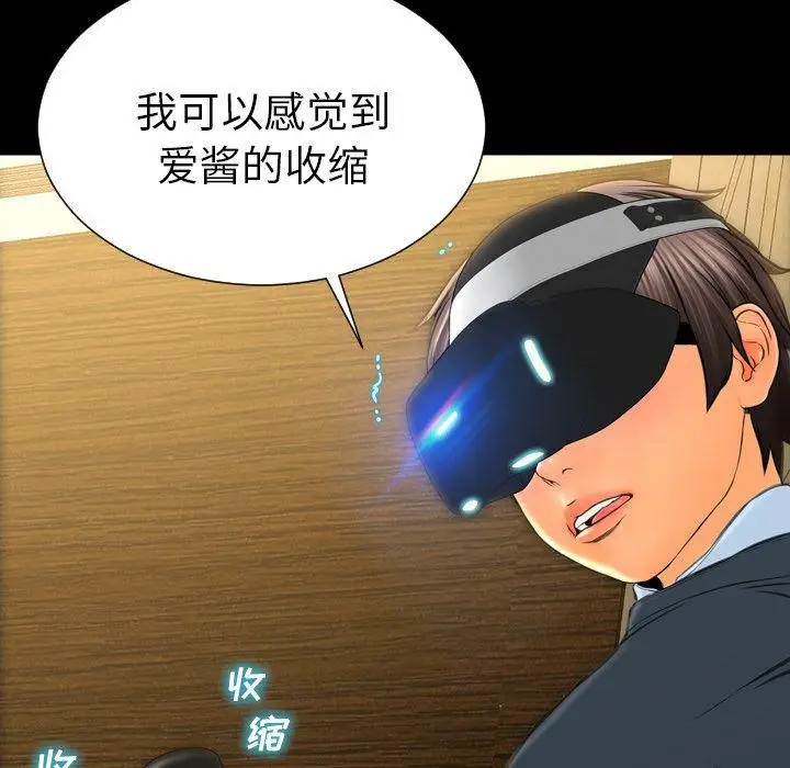 漫画《S商店的她》第74话第7张图