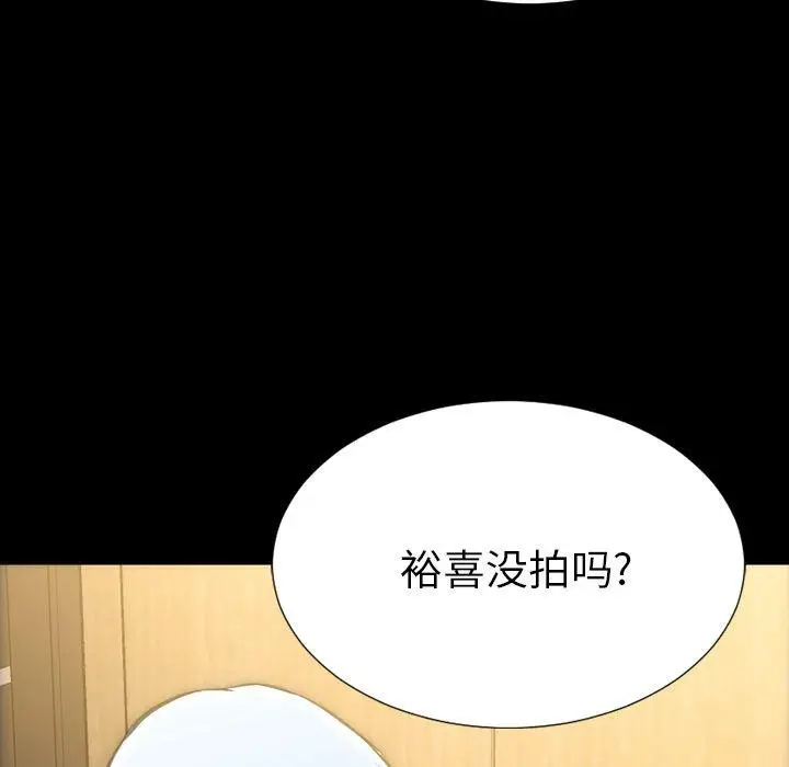 漫画《S商店的她》第74话第70张图
