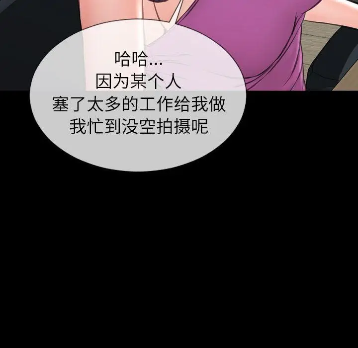 漫画《S商店的她》第74话第72张图