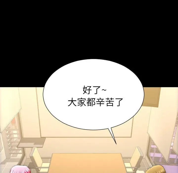 漫画《S商店的她》第74话第73张图