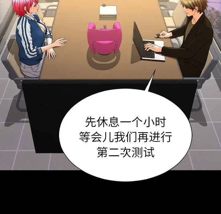 漫画《S商店的她》第74话第74张图