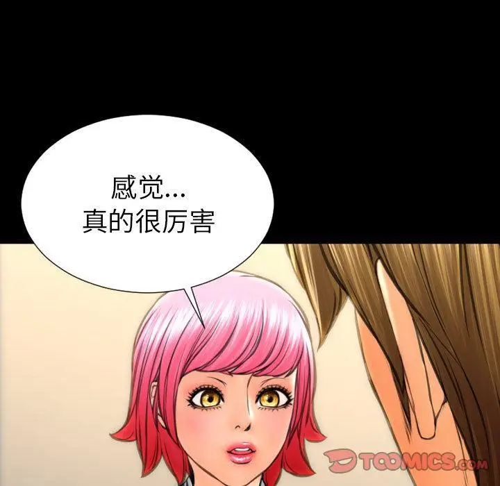 漫画《S商店的她》第74话第75张图