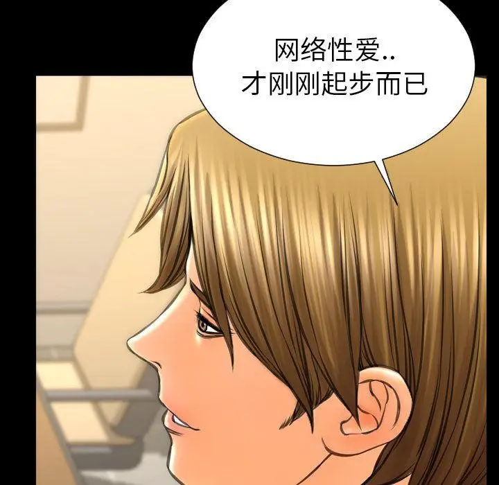 漫画《S商店的她》第74话第77张图