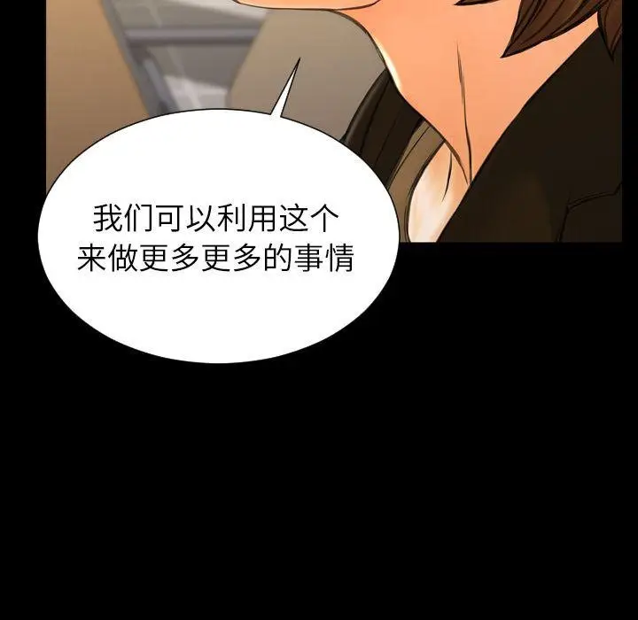 漫画《S商店的她》第74话第78张图