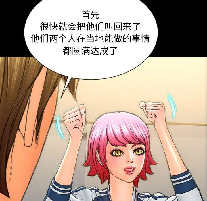 漫画《S商店的她》第74话第81张图