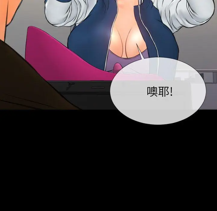 漫画《S商店的她》第74话第82张图