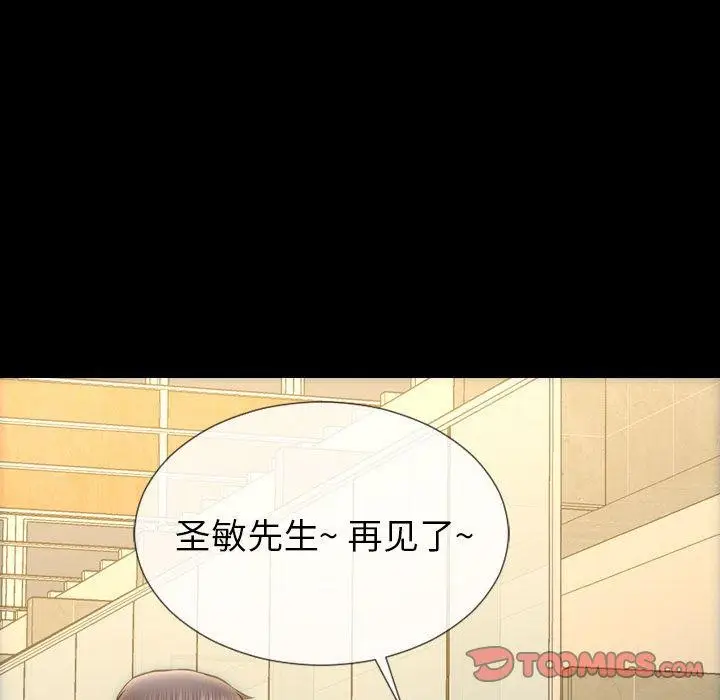 漫画《S商店的她》第74话第84张图