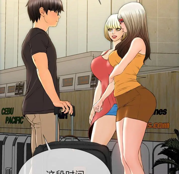 漫画《S商店的她》第74话第85张图