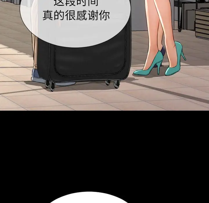 漫画《S商店的她》第74话第86张图