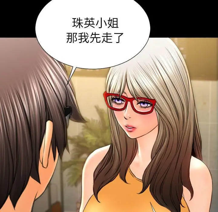 漫画《S商店的她》第74话第87张图