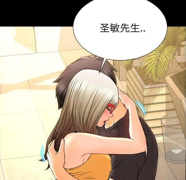 漫画《S商店的她》第74话第89张图