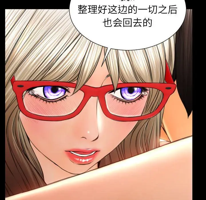 漫画《S商店的她》第74话第92张图