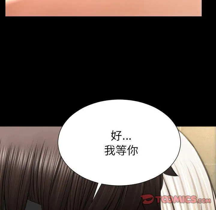 漫画《S商店的她》第74话第93张图