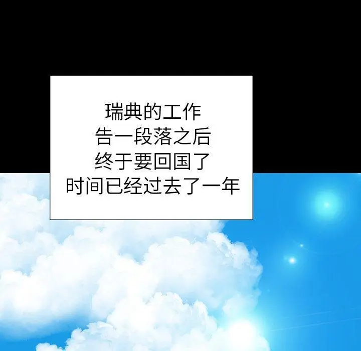 漫画《S商店的她》第74话第99张图