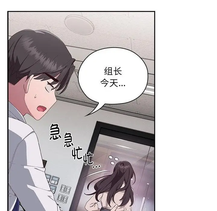 漫画《大企业里的小秘密》第1话第173张图