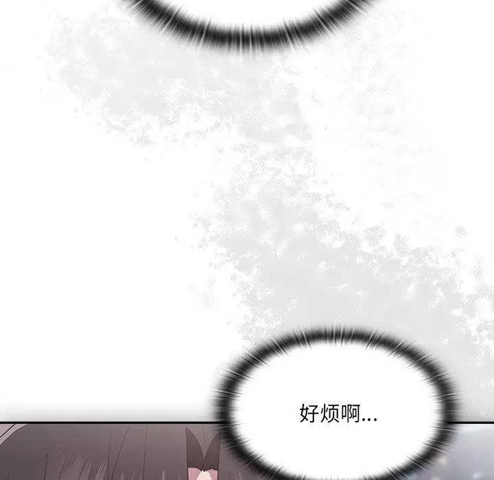 漫画《大企业里的小秘密》第1话第61张图