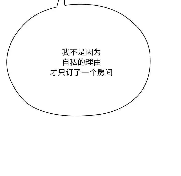 漫画《大企业里的小秘密》第67话第186张图