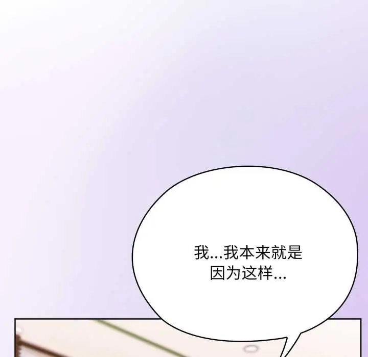 漫画《大企业里的小秘密》第71话第104张图