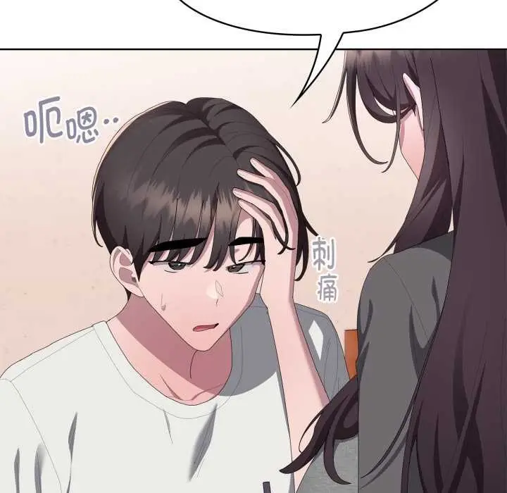 漫画《大企业里的小秘密》第71话第111张图