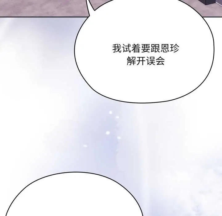 漫画《大企业里的小秘密》第71话第115张图