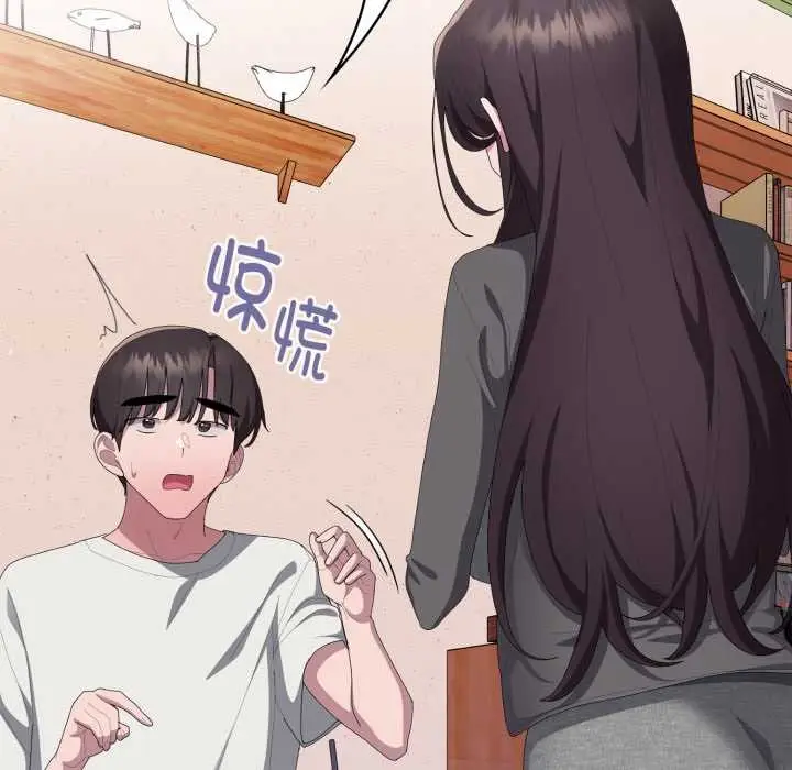 漫画《大企业里的小秘密》第71话第159张图