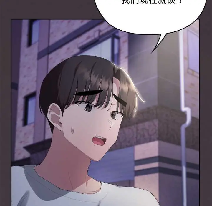 漫画《大企业里的小秘密》第71话第17张图
