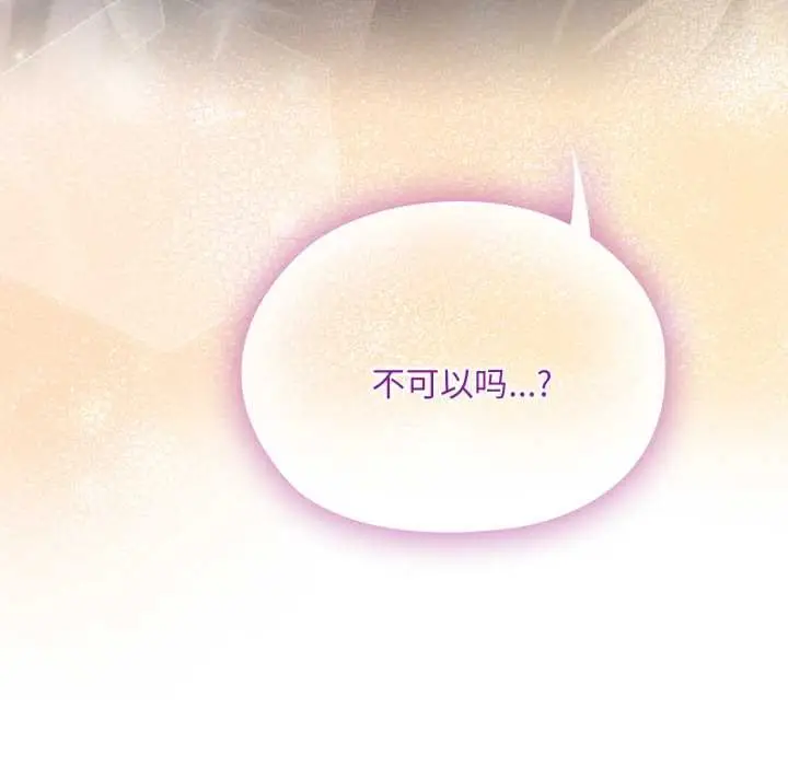 漫画《大企业里的小秘密》第71话第174张图
