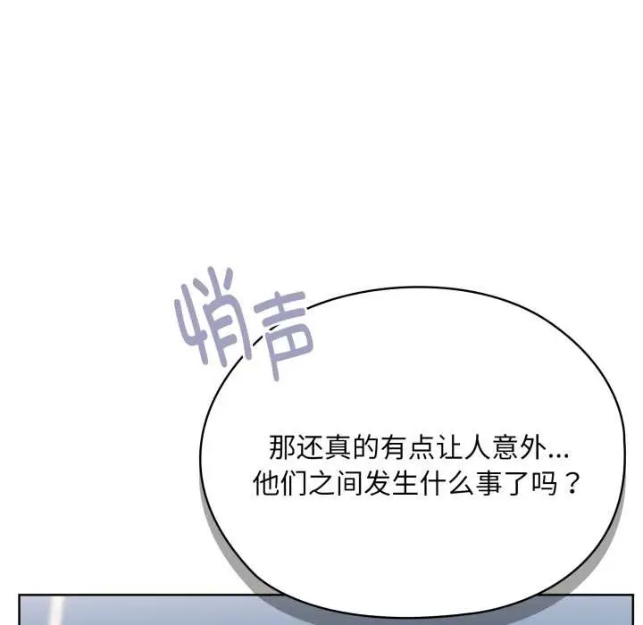 漫画《大企业里的小秘密》第71话第57张图