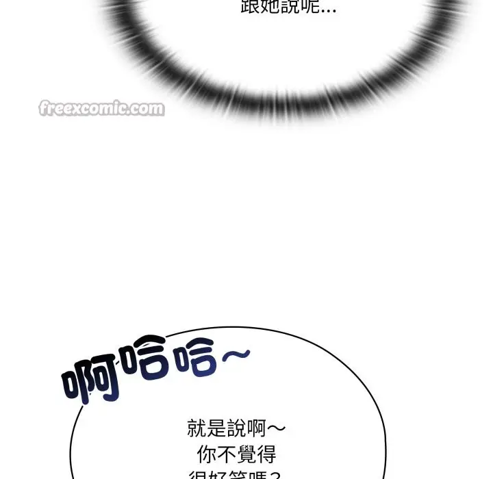 漫画《大企业里的小秘密》第73话第126张图