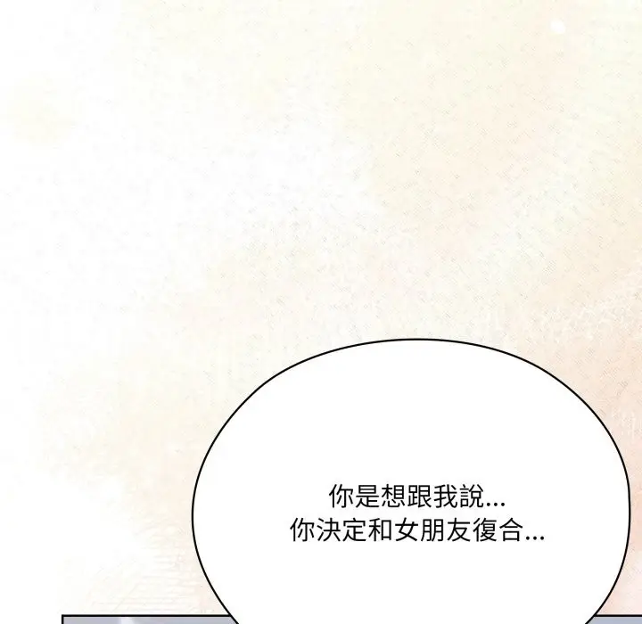 漫画《大企业里的小秘密》第73话第188张图