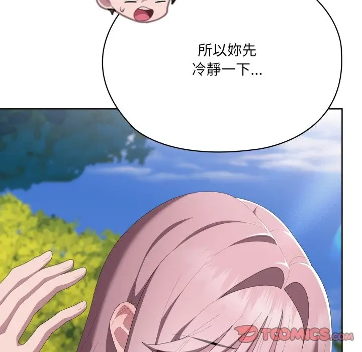 漫画《大企业里的小秘密》第73话第215张图